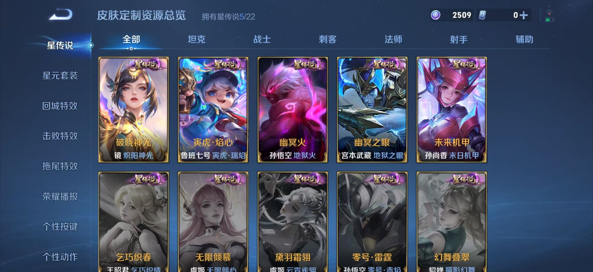 WZCMW3438493王者荣耀账号详情图12 WZCMW3438493王者荣耀账号详情图12