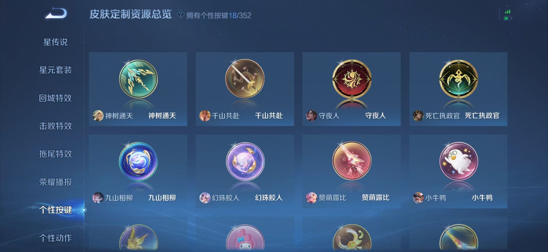 WZCMW3438493王者荣耀账号详情图13 WZCMW3438493王者荣耀账号详情图13