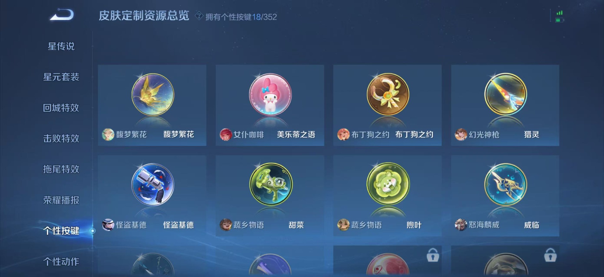 WZCMW3438493王者荣耀账号详情图14 WZCMW3438493王者荣耀账号详情图14