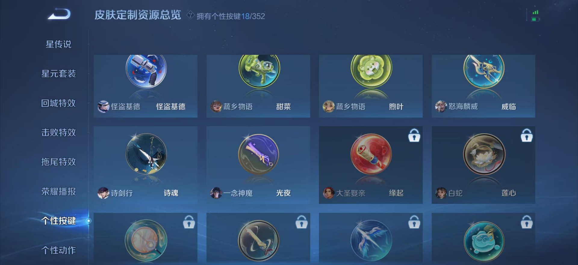 WZCMW3438493王者荣耀账号详情图15 WZCMW3438493王者荣耀账号详情图15