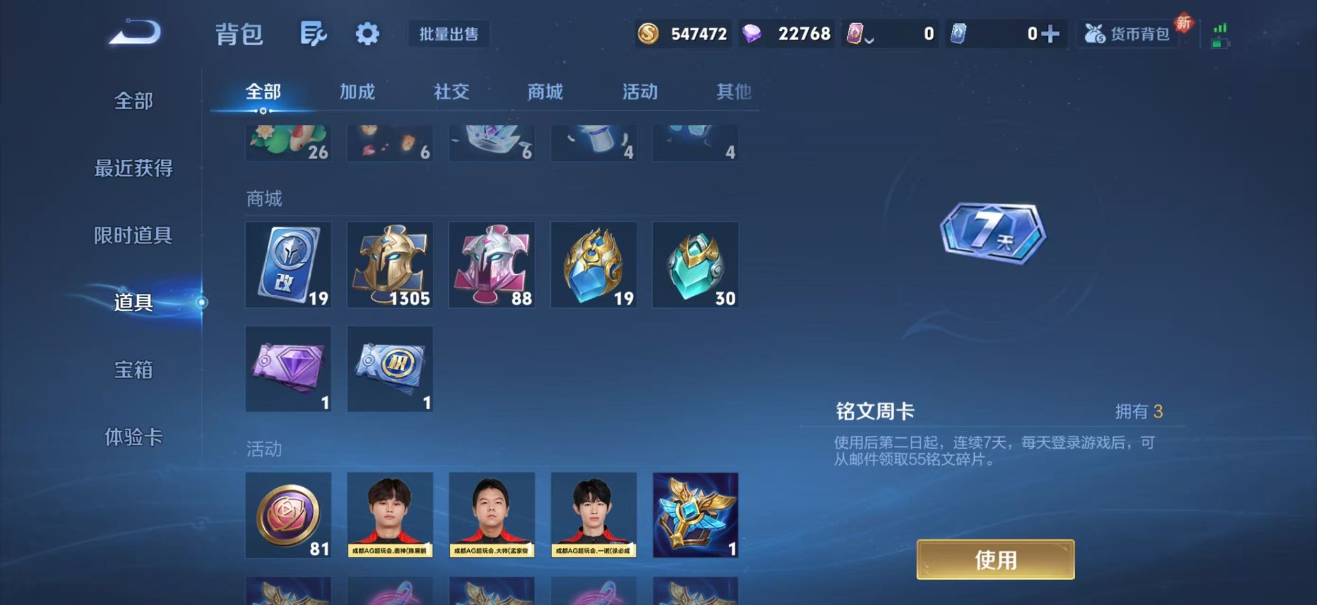 WZCMW3438493王者荣耀账号详情图17 WZCMW3438493王者荣耀账号详情图17