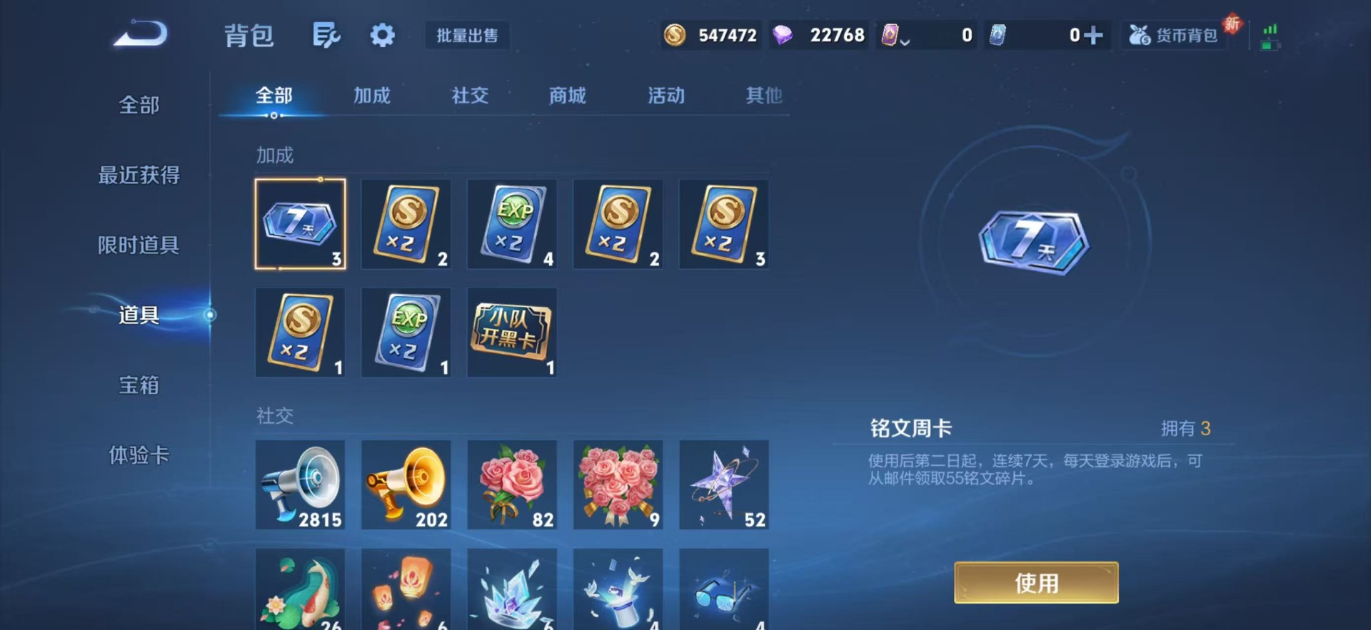 WZCMW3438493王者荣耀账号详情图16 WZCMW3438493王者荣耀账号详情图16