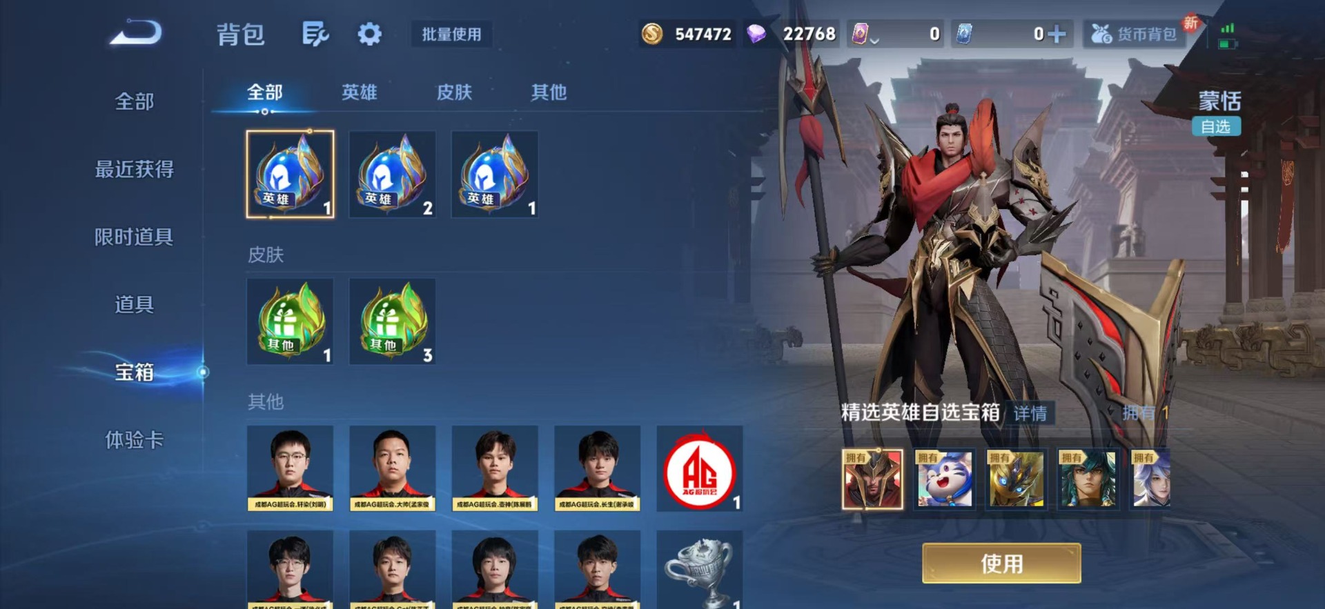 WZCMW3438493王者荣耀账号详情图18 WZCMW3438493王者荣耀账号详情图18