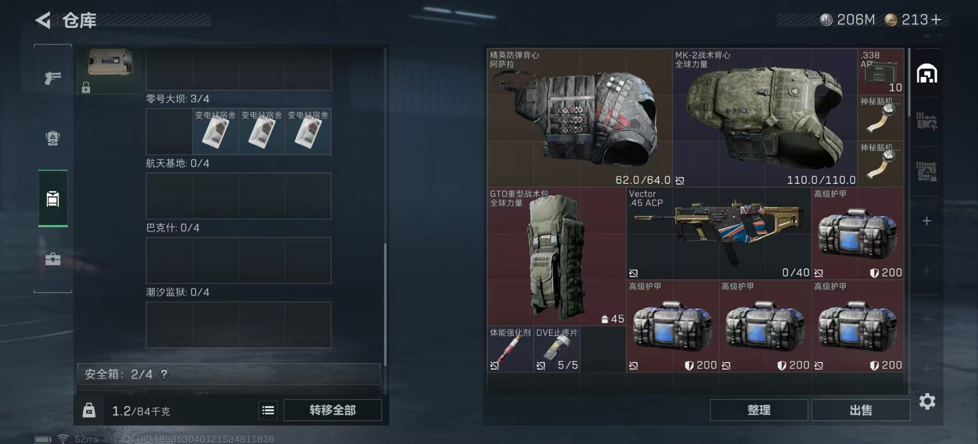 SJZQM389649三角洲行动账号详情图7