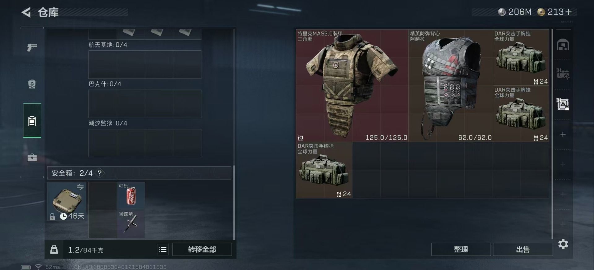 SJZQM389649三角洲行动账号详情图8