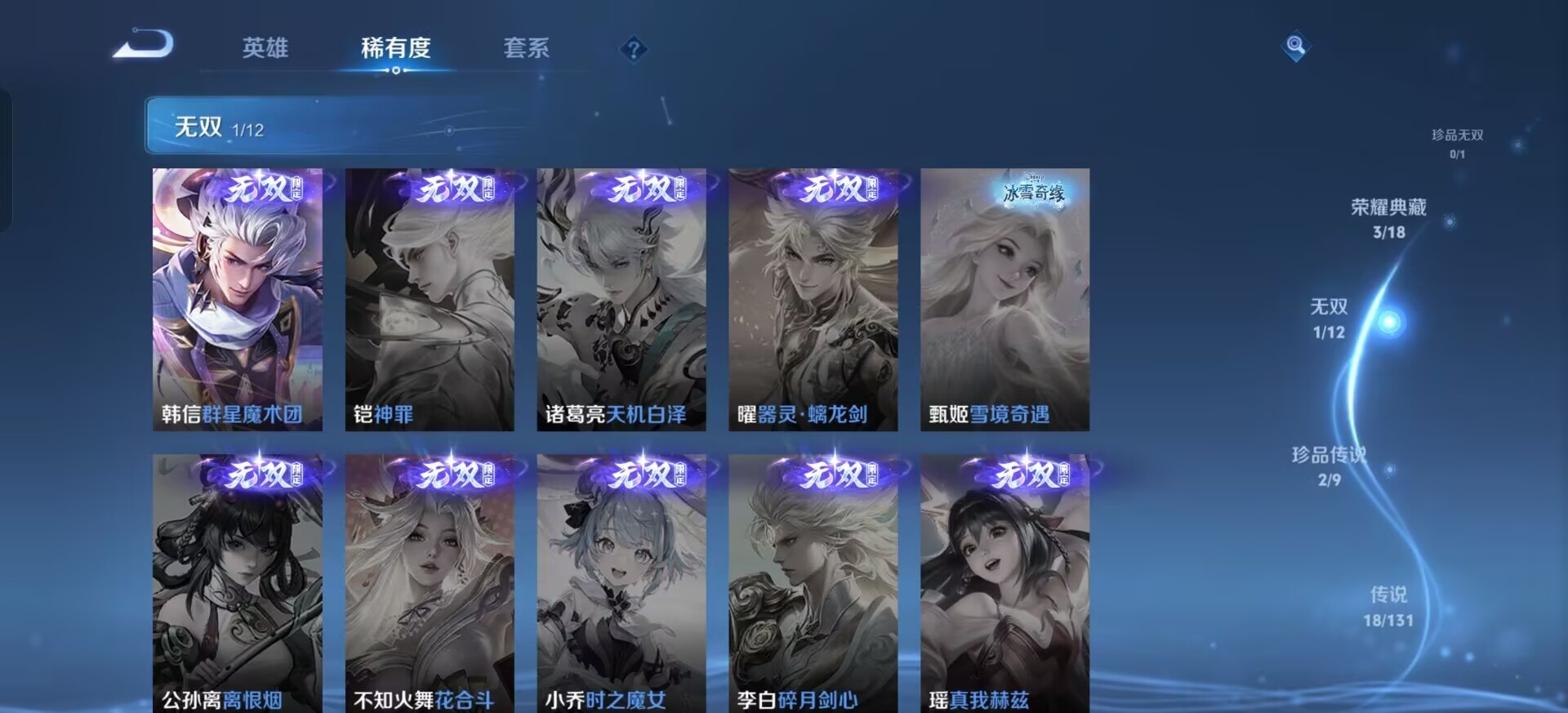 王者荣耀账号安卓VX127英雄-316皮肤-[]V8 3典藏 1无双 2珍品传说 18传说 127英雄 316皮肤 可修