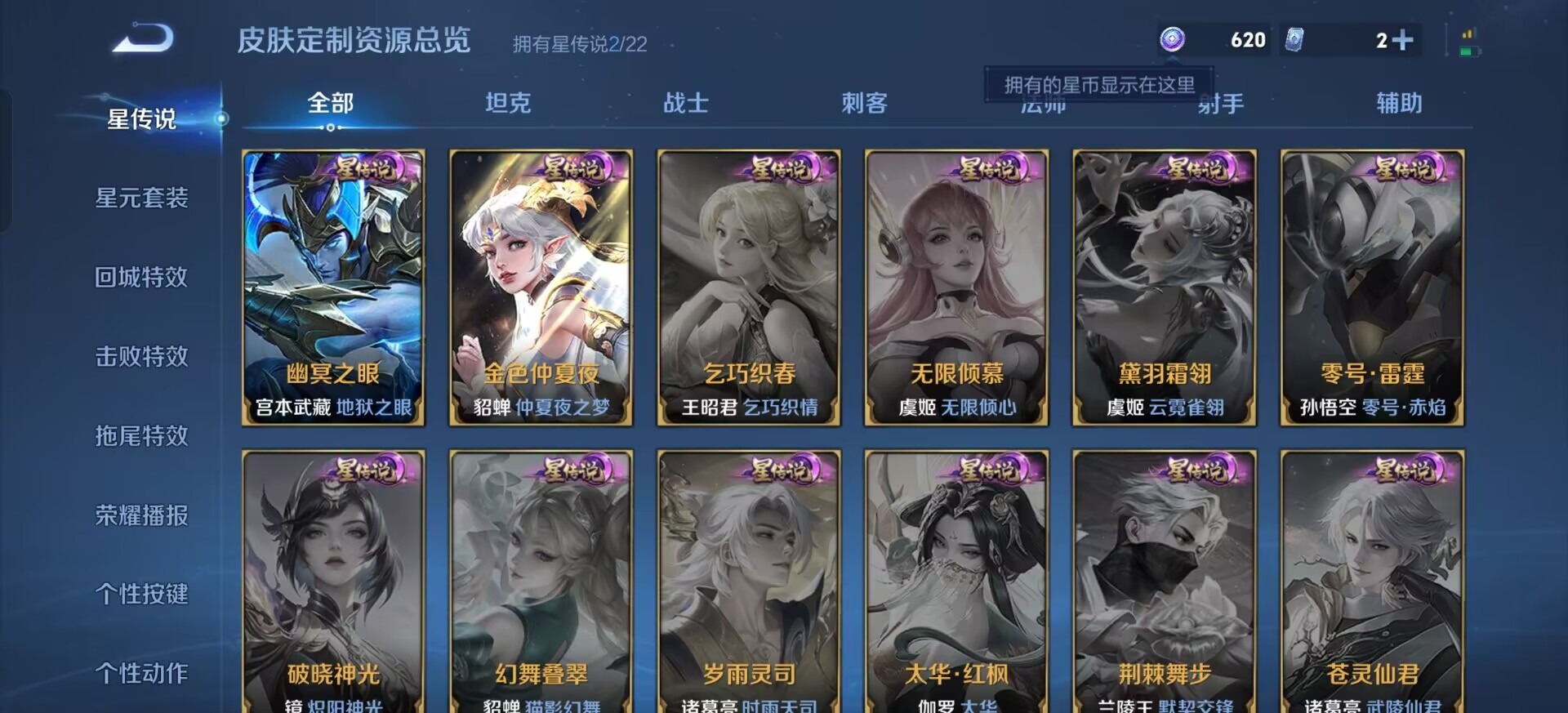 WZCMW3438534王者荣耀账号详情图3