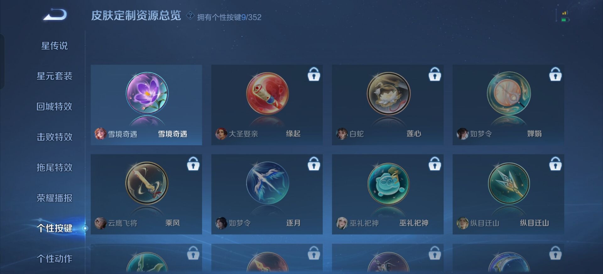 WZCMW3438534王者荣耀账号详情图5