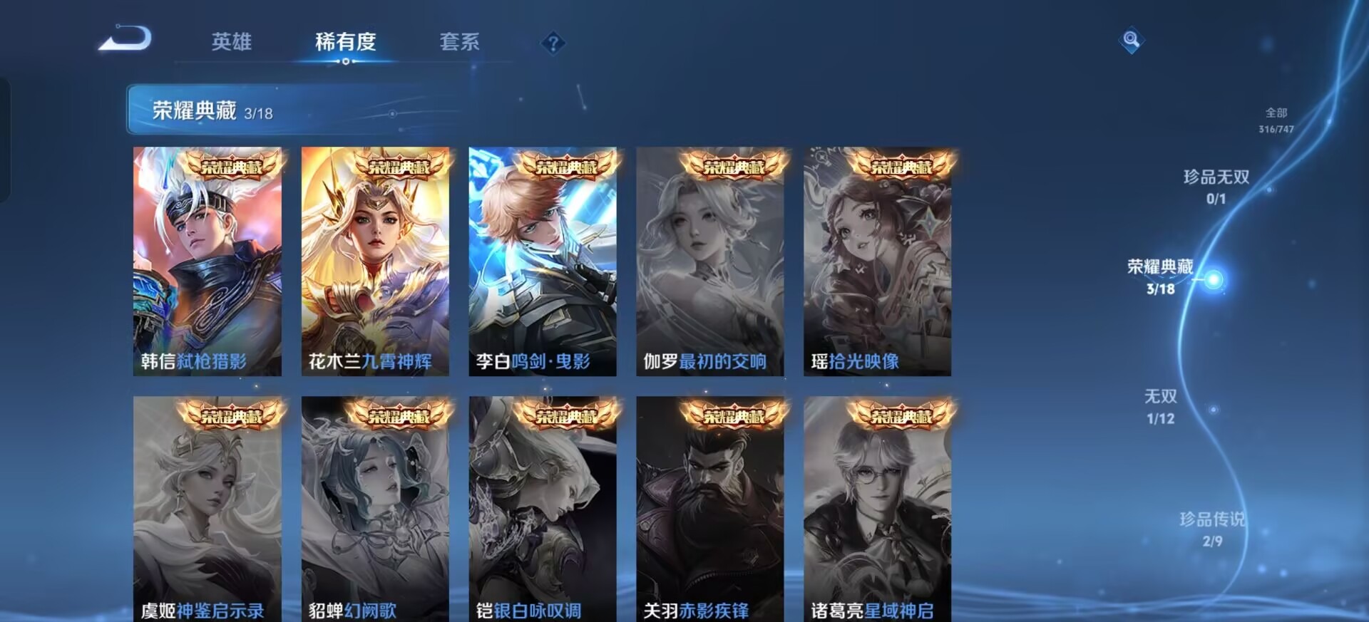 WZCMW3438534王者荣耀账号详情图15