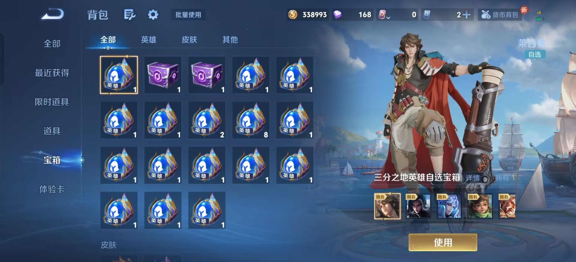 WZCMW3438534王者荣耀账号详情图16