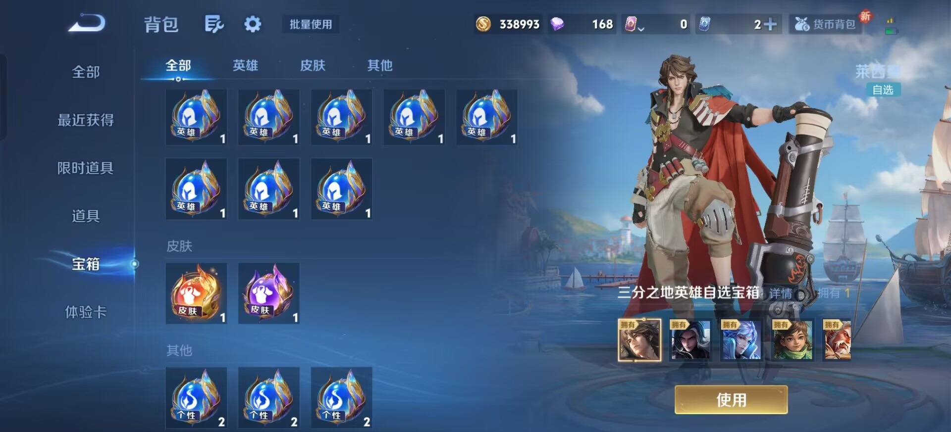 WZCMW3438534王者荣耀账号详情图17