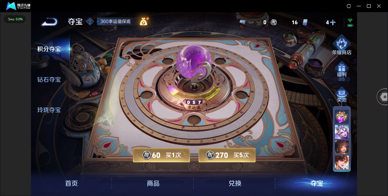 WZQM3438520王者荣耀账号详情图12