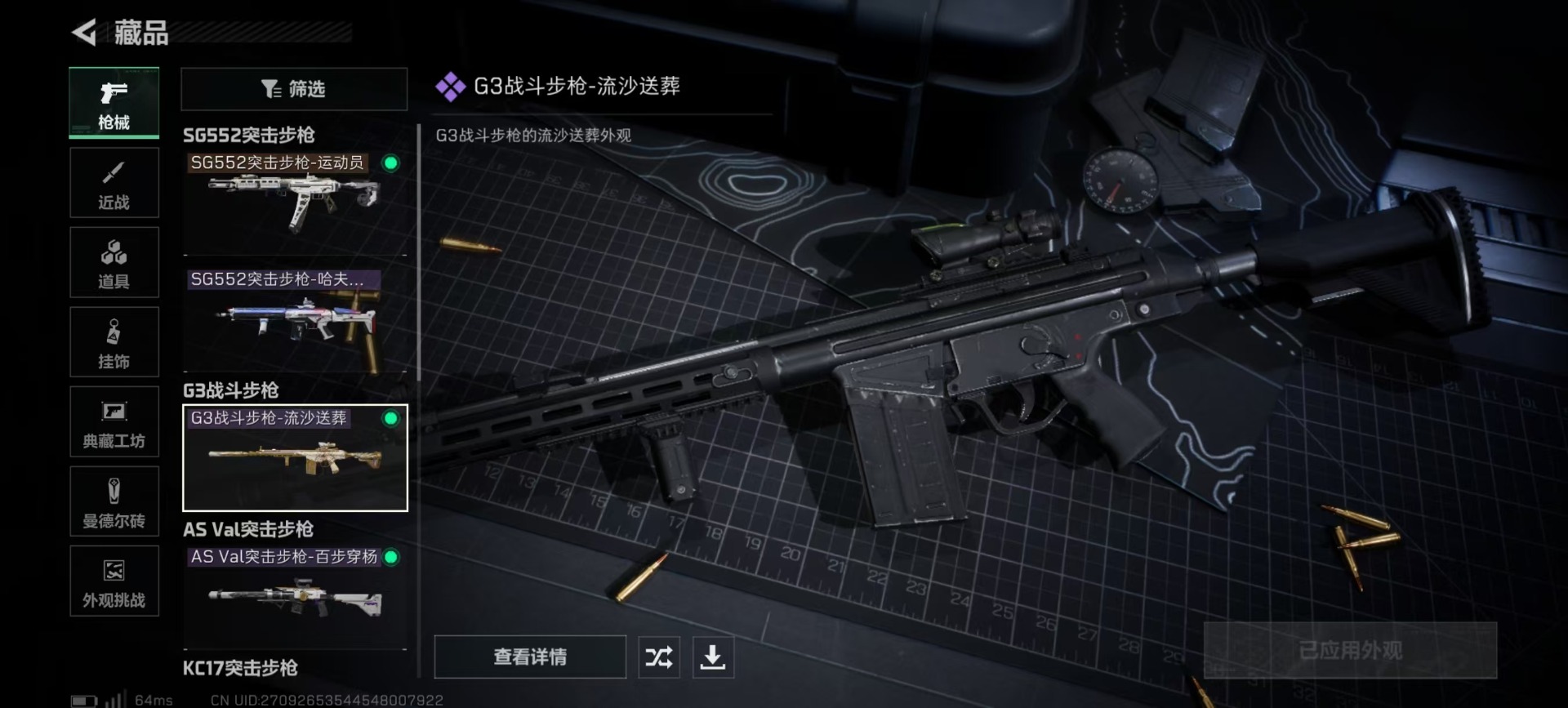 SJZQM389655三角洲行动账号详情图10 SJZQM389655三角洲行动账号详情图10