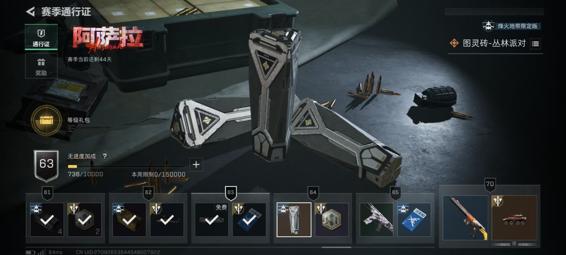 SJZQM389655三角洲行动账号详情图12 SJZQM389655三角洲行动账号详情图12