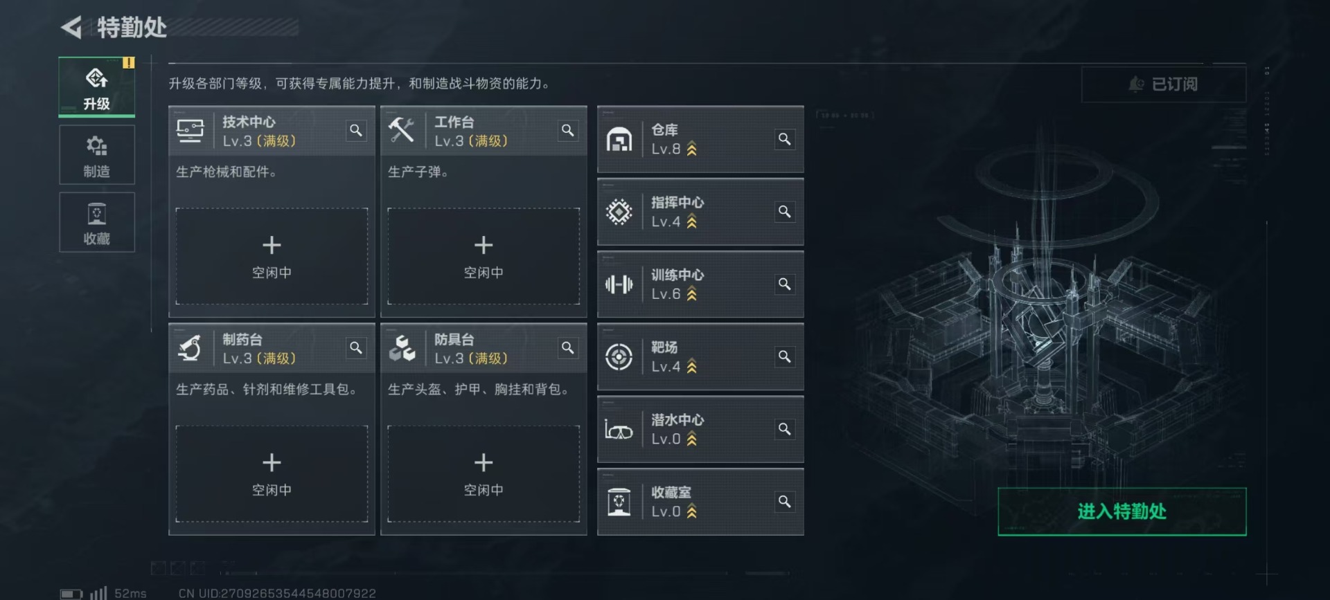 SJZQM389655三角洲行动账号详情图13 SJZQM389655三角洲行动账号详情图13