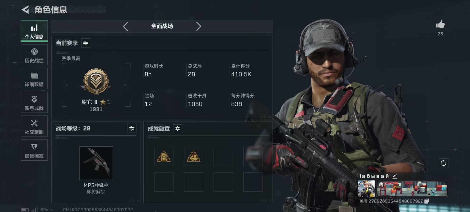 SJZQM389655三角洲行动账号详情图22 SJZQM389655三角洲行动账号详情图22