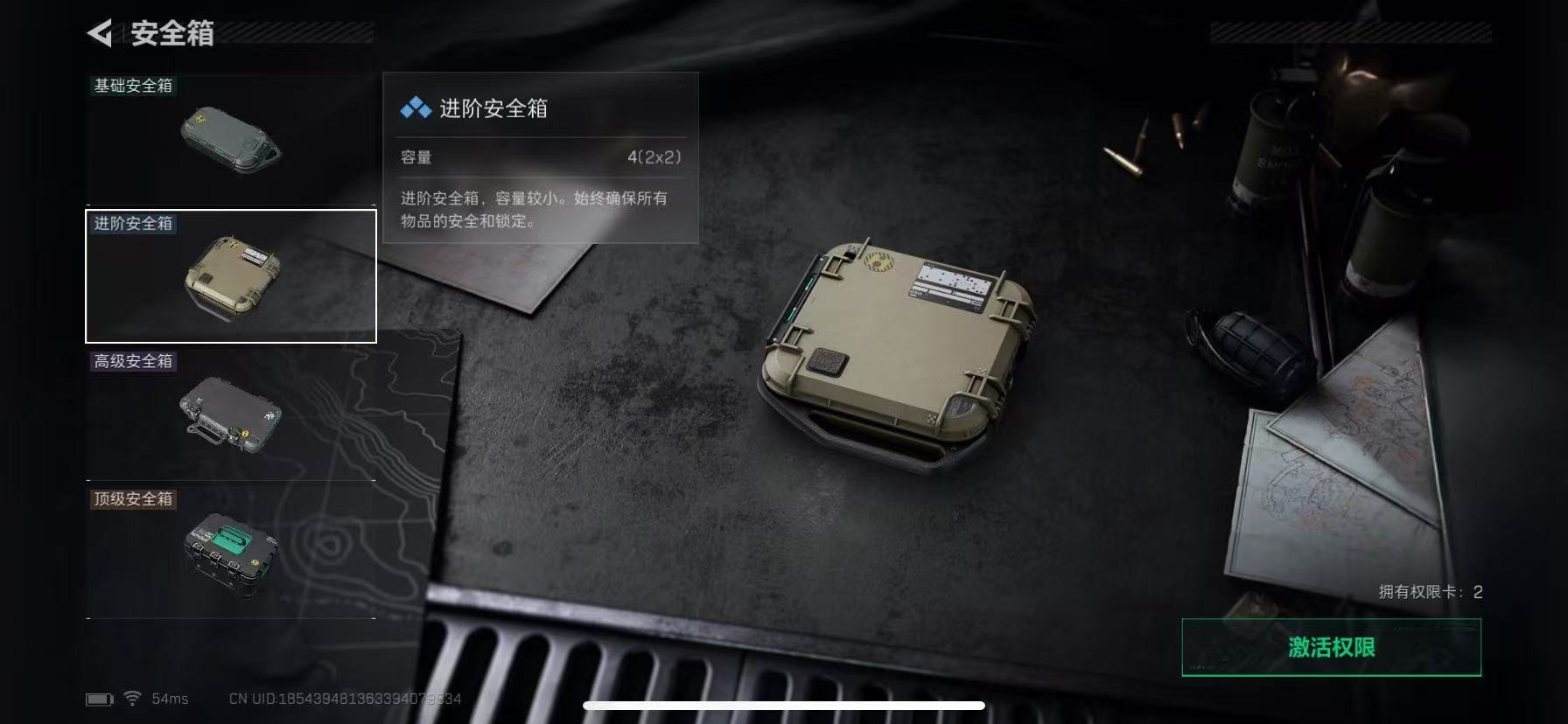 SJZQM389659三角洲行动账号详情图14