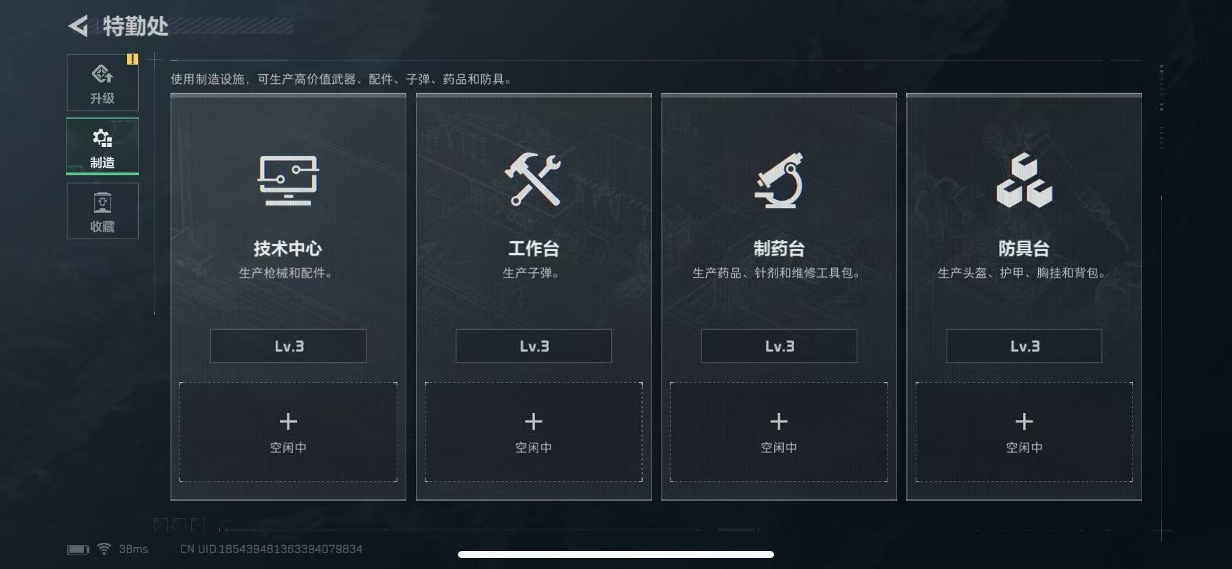 SJZQM389659三角洲行动账号详情图19