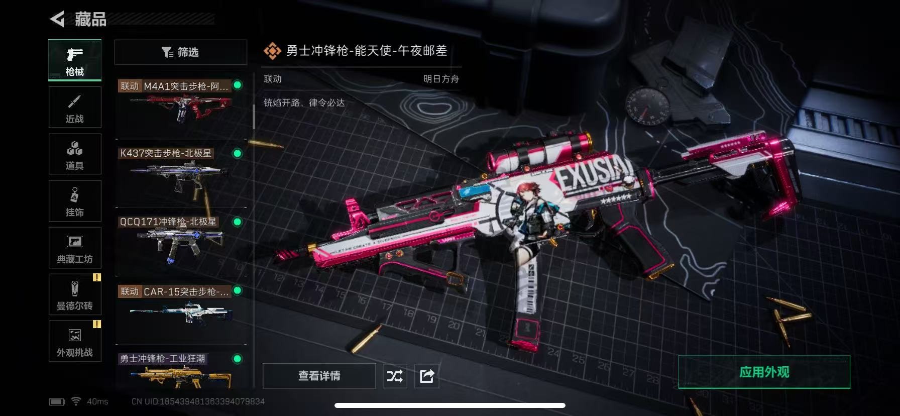 SJZQM389659三角洲行动账号详情图22