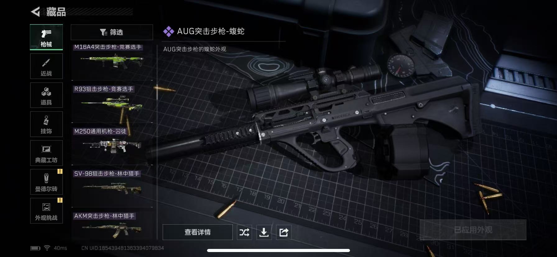 SJZQM389659三角洲行动账号详情图24