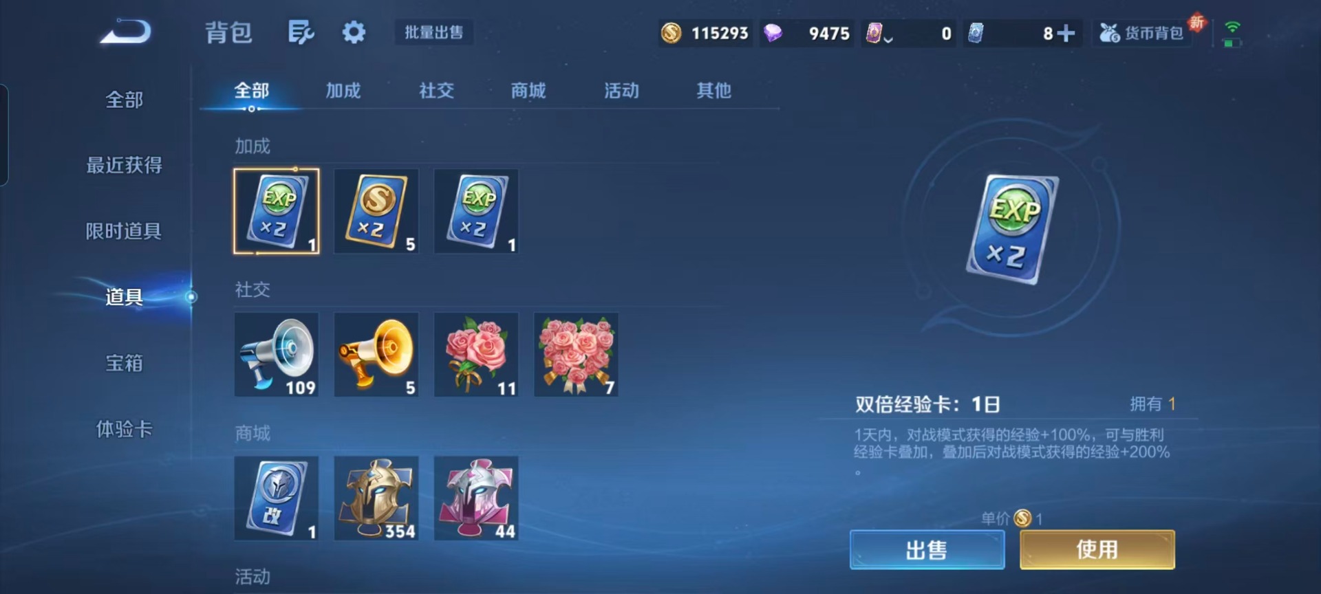 WZQM3438544王者荣耀账号详情图4