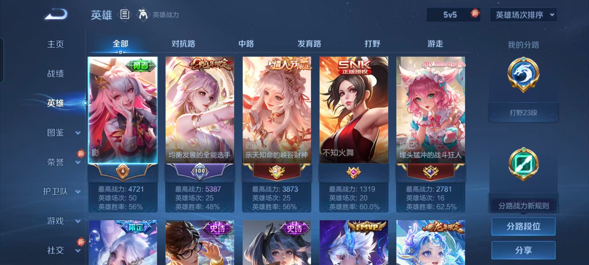 WZQM3438544王者荣耀账号详情图10