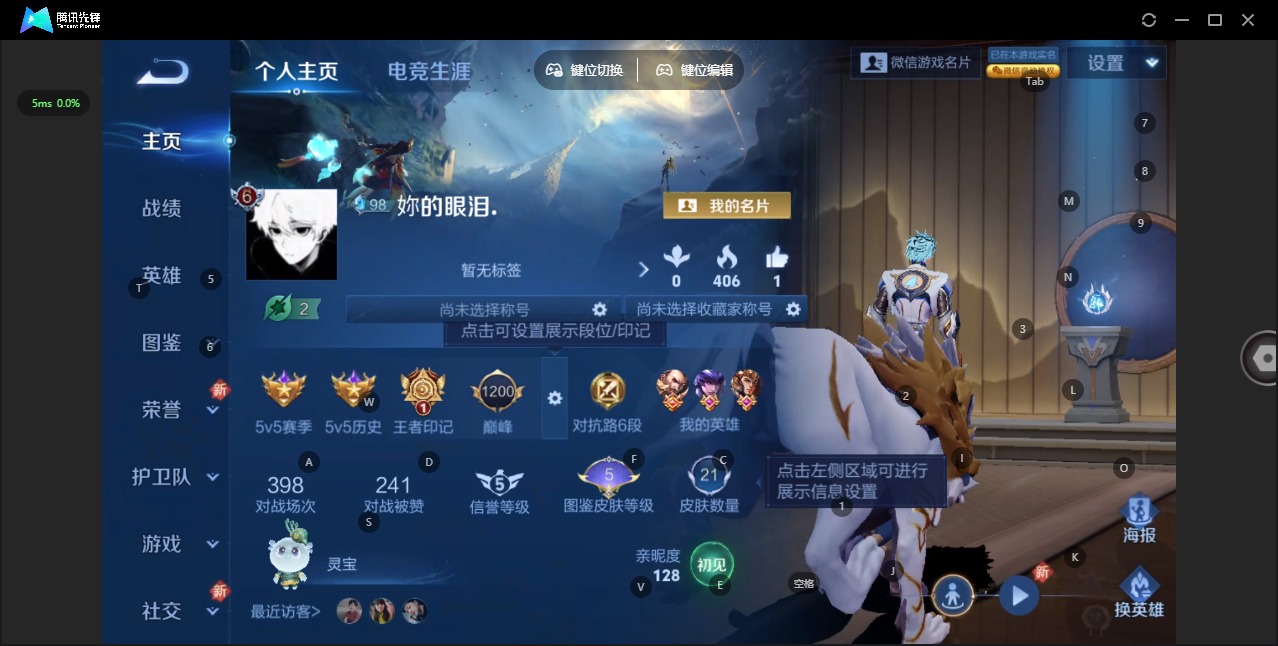 WZCMW3438545王者荣耀账号详情图2 WZCMW3438545王者荣耀账号详情图2