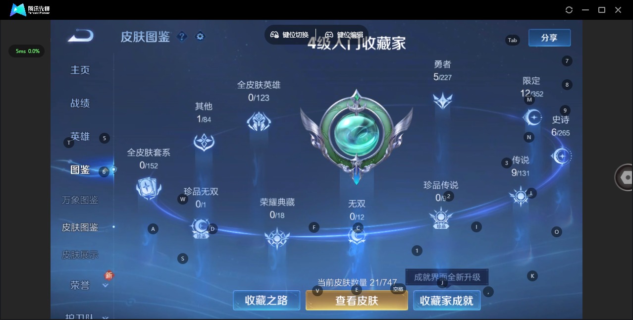 WZCMW3438545王者荣耀账号详情图4 WZCMW3438545王者荣耀账号详情图4