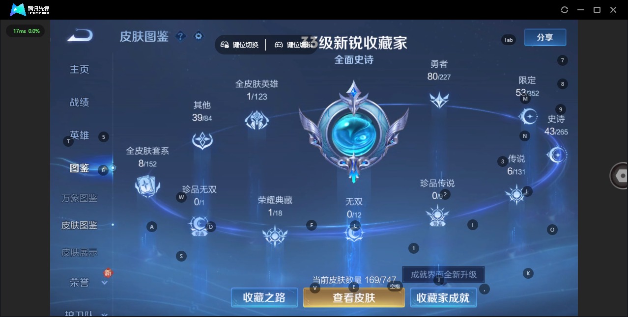 WZQM3438553王者荣耀账号详情图6