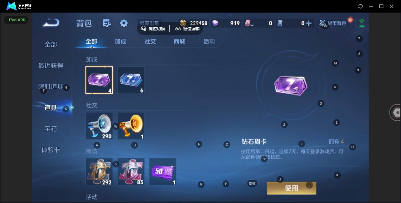 WZQM3438553王者荣耀账号详情图13