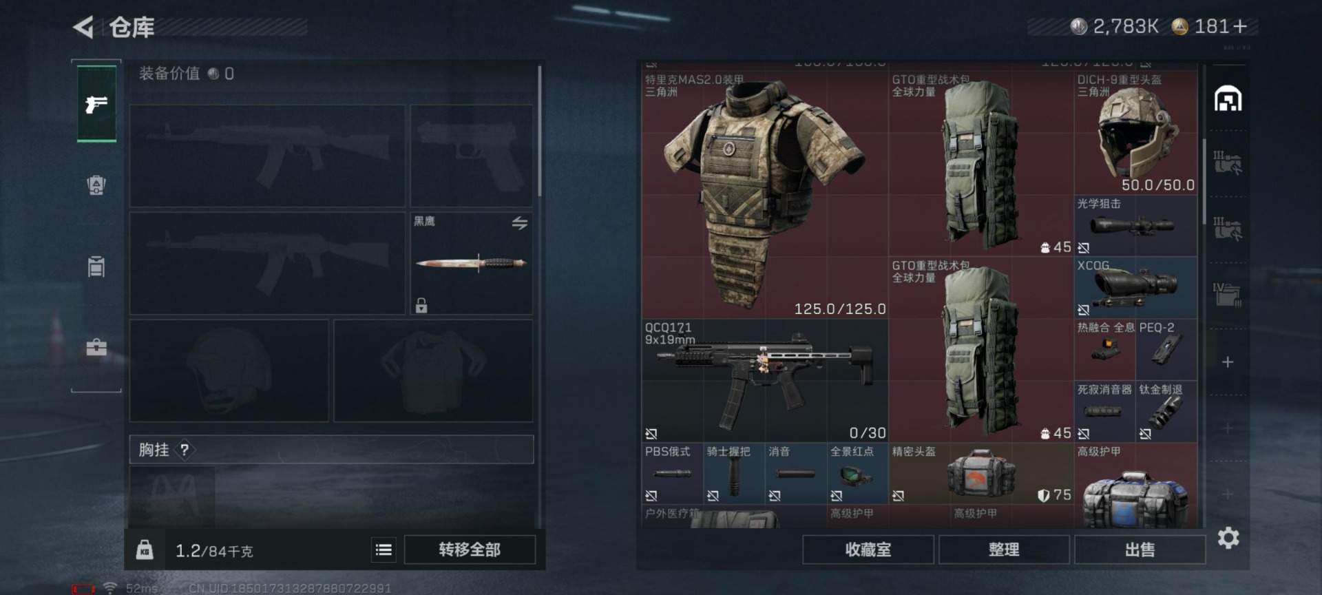 SJZQM389673三角洲行动账号详情图5