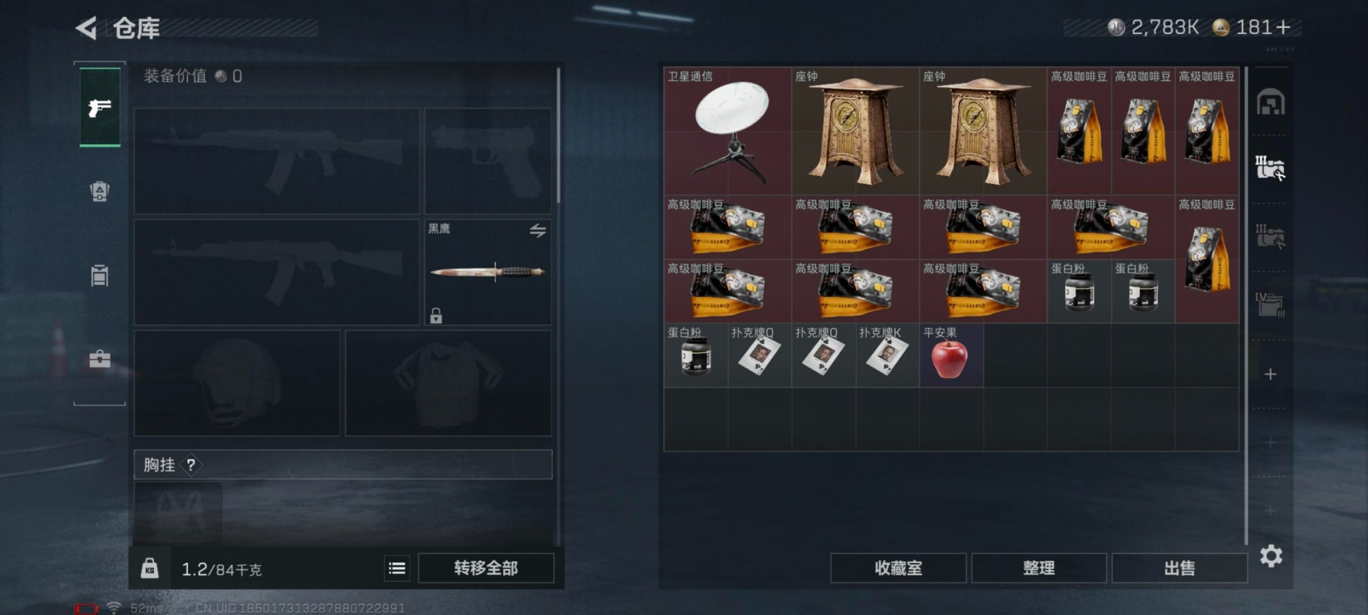 SJZQM389673三角洲行动账号详情图9