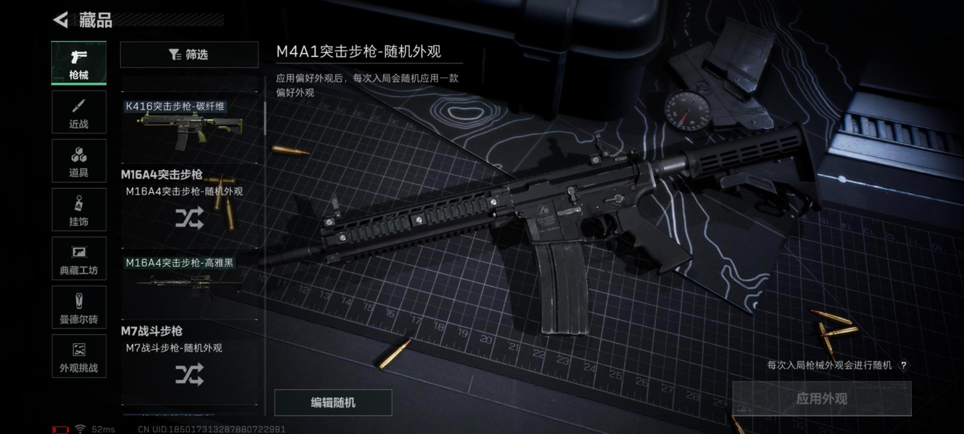 SJZQM389673三角洲行动账号详情图10