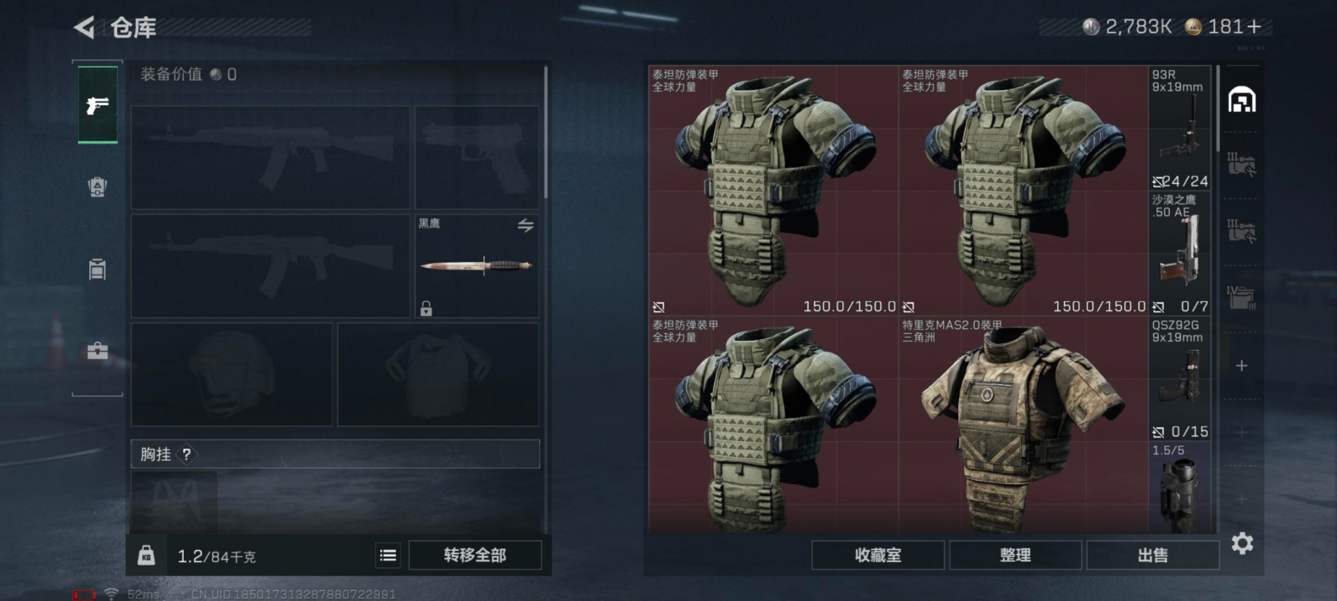 SJZQM389673三角洲行动账号详情图11