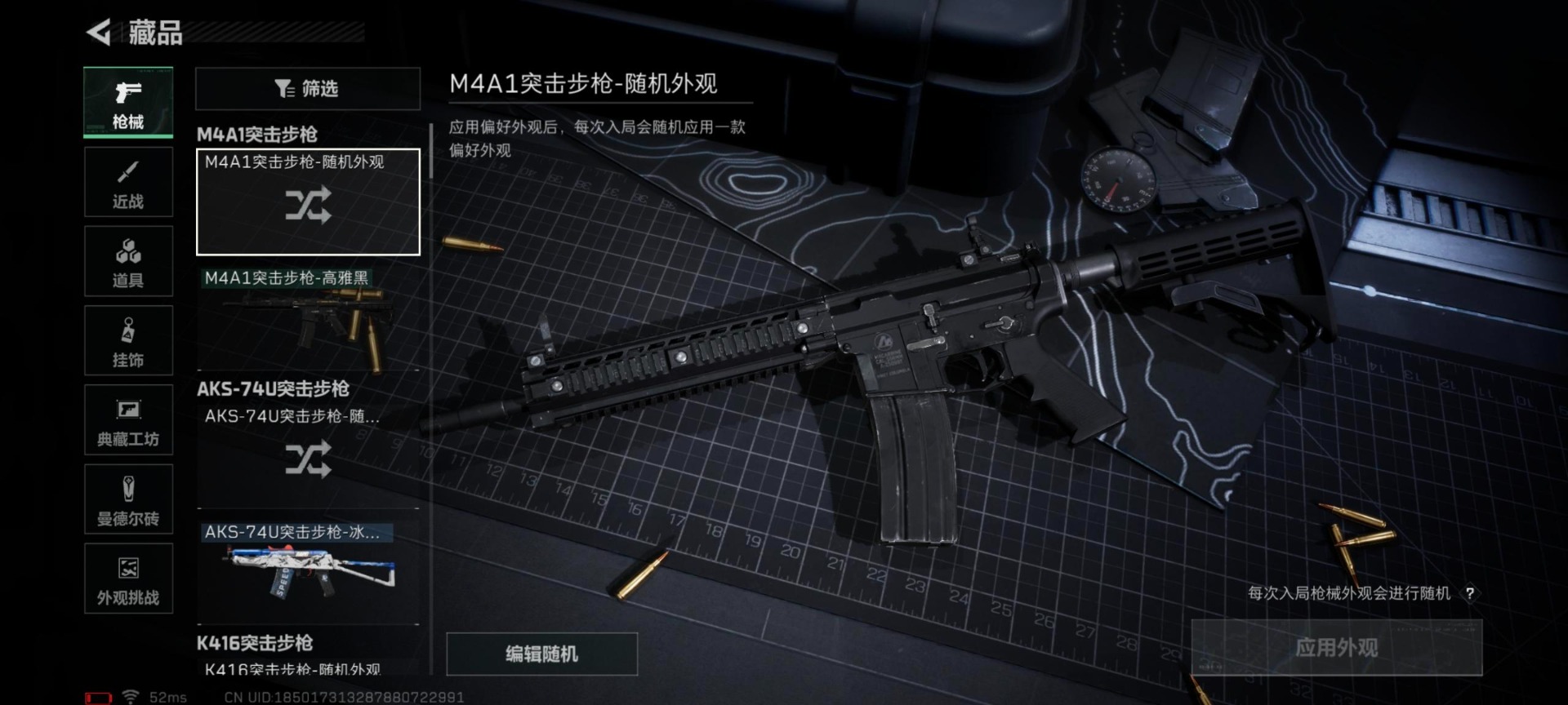 SJZQM389673三角洲行动账号详情图13