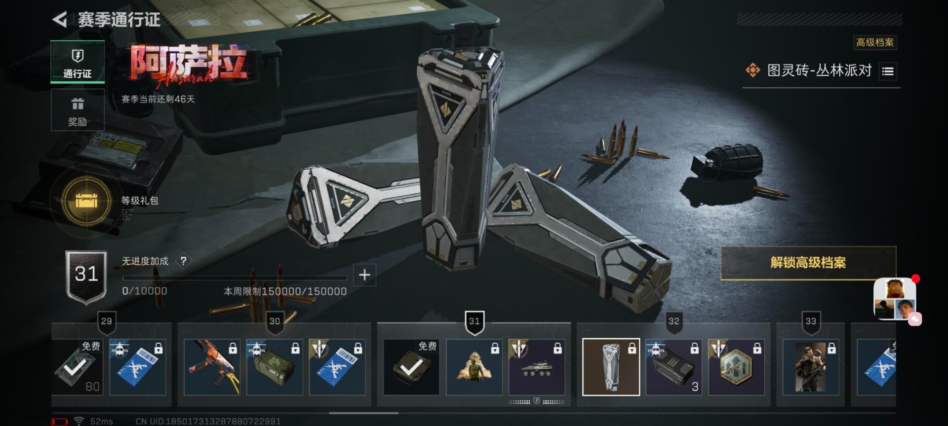 SJZQM389673三角洲行动账号详情图22