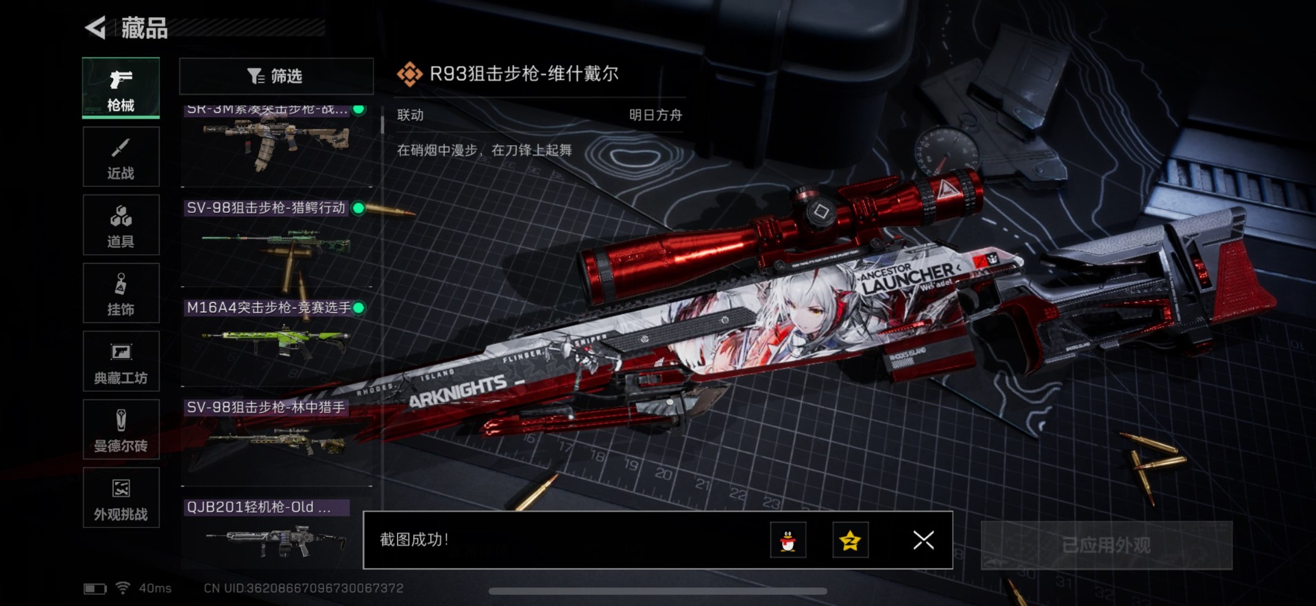 SJZCMW389667三角洲行动账号详情图24 SJZCMW389667三角洲行动账号详情图24