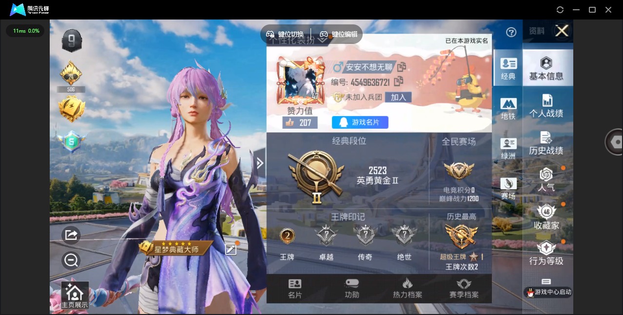 HPCMW3434460和平精英账号详情图2