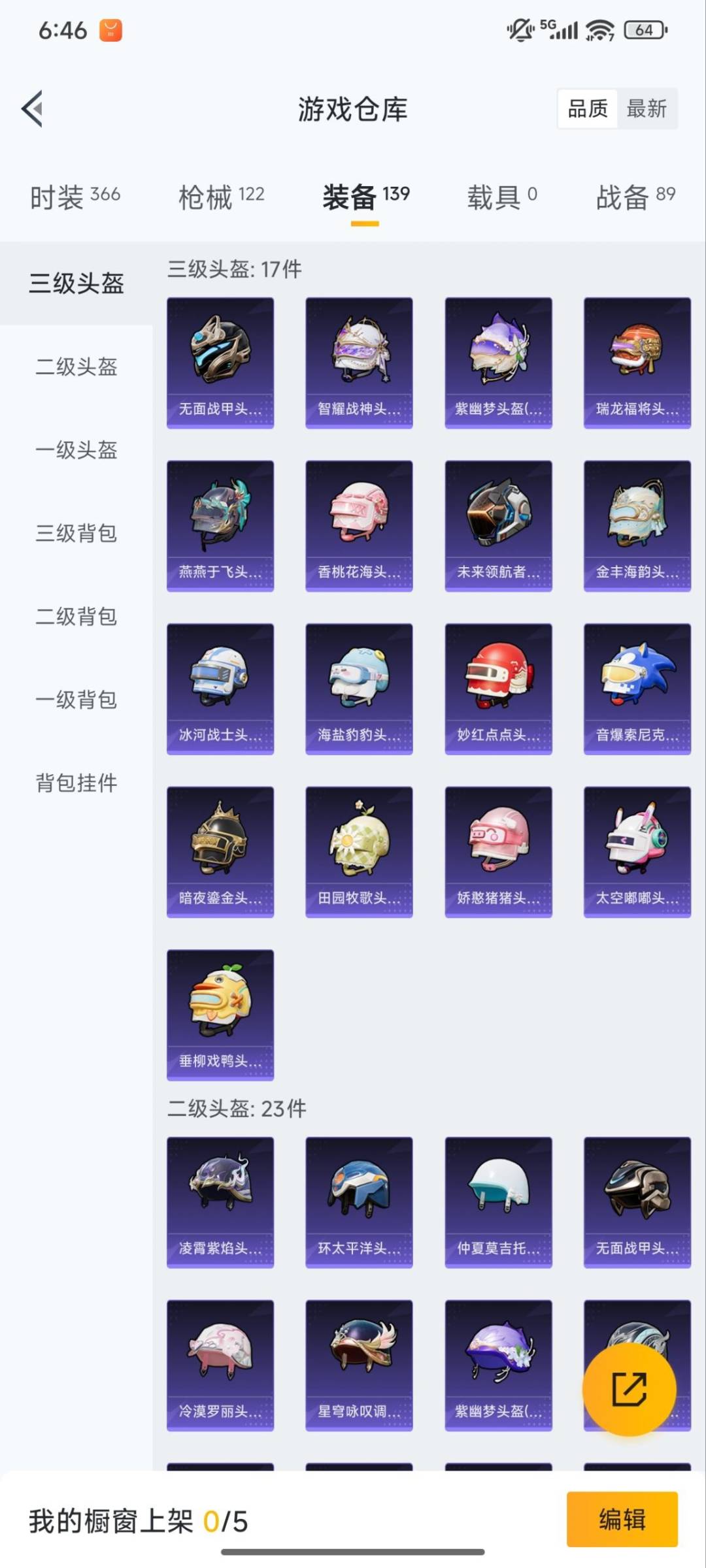 HPCMW3434460和平精英账号详情图4