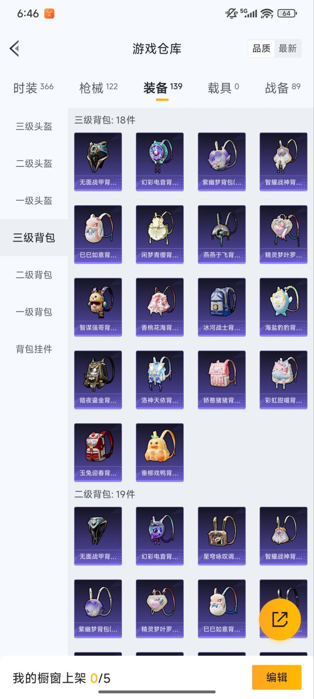 HPCMW3434460和平精英账号详情图8