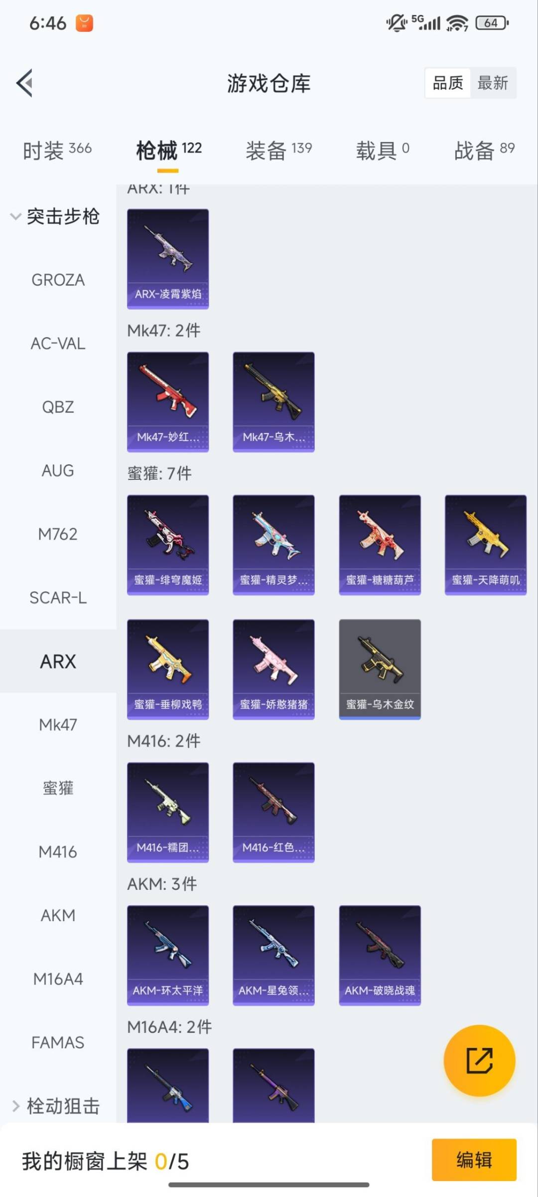 HPCMW3434460和平精英账号详情图13