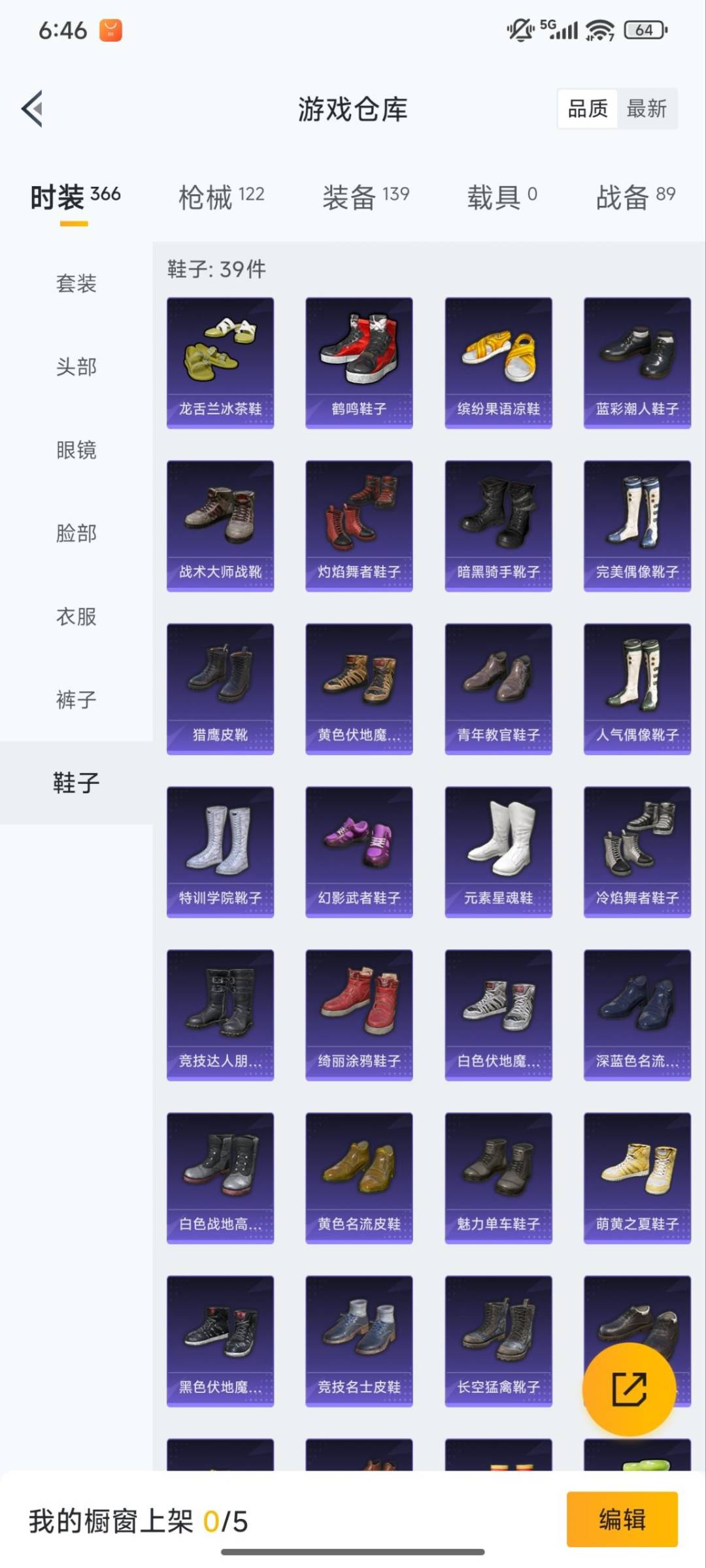 HPCMW3434460和平精英账号详情图14