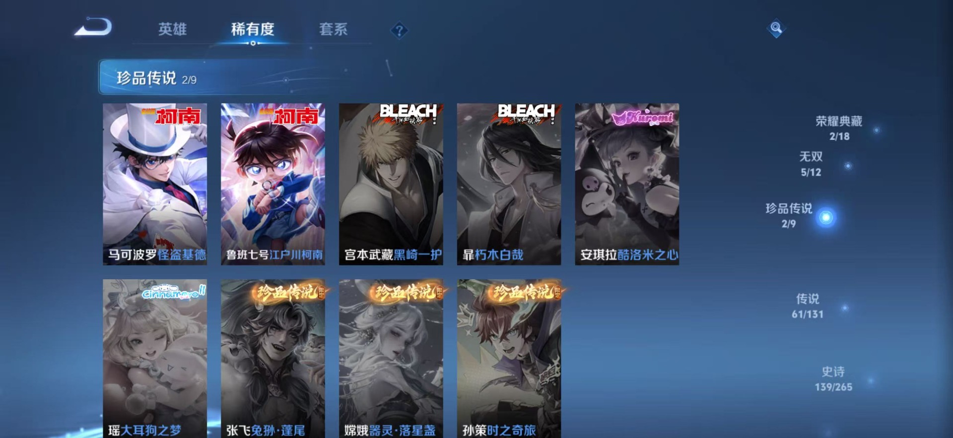 WZQM3438581王者荣耀账号详情图11