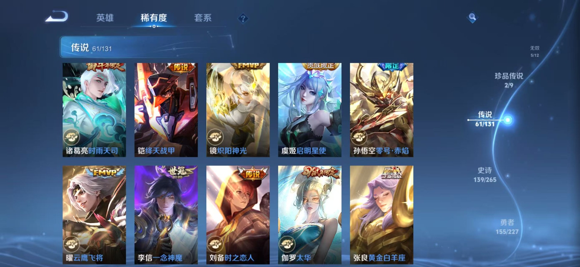 WZQM3438581王者荣耀账号详情图16