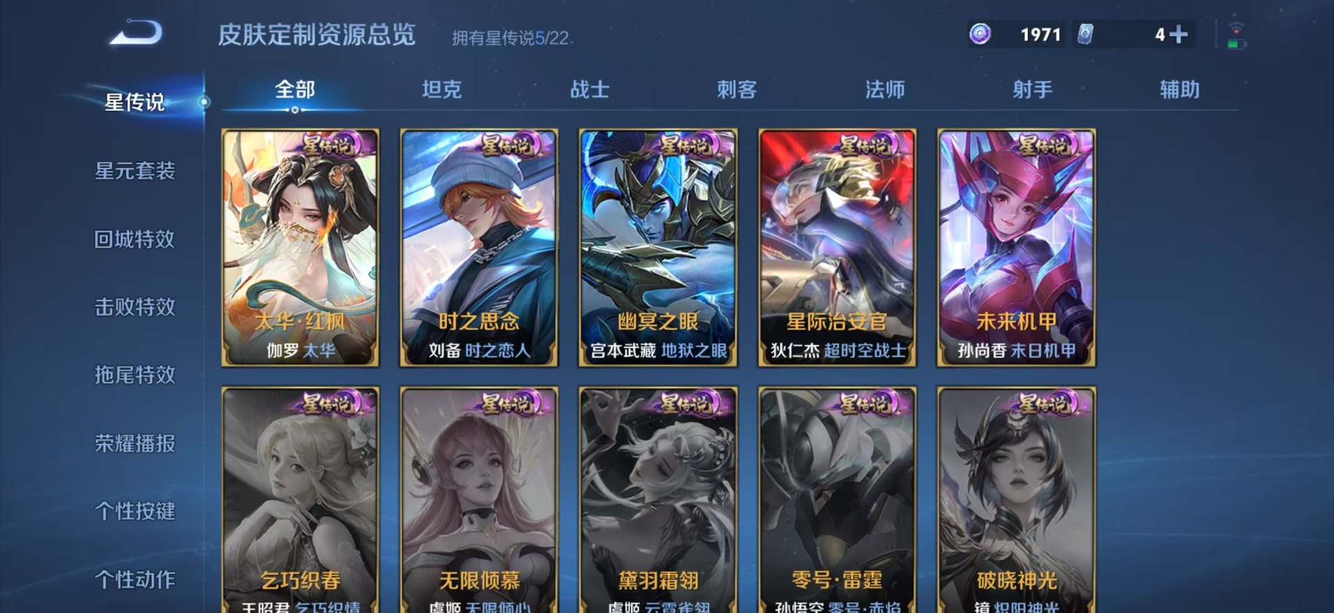 WZQM3438581王者荣耀账号详情图20