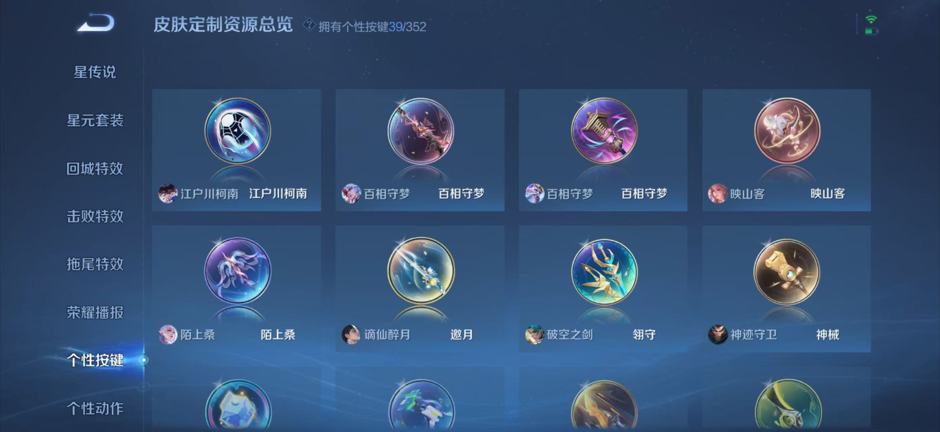 WZQM3438581王者荣耀账号详情图22