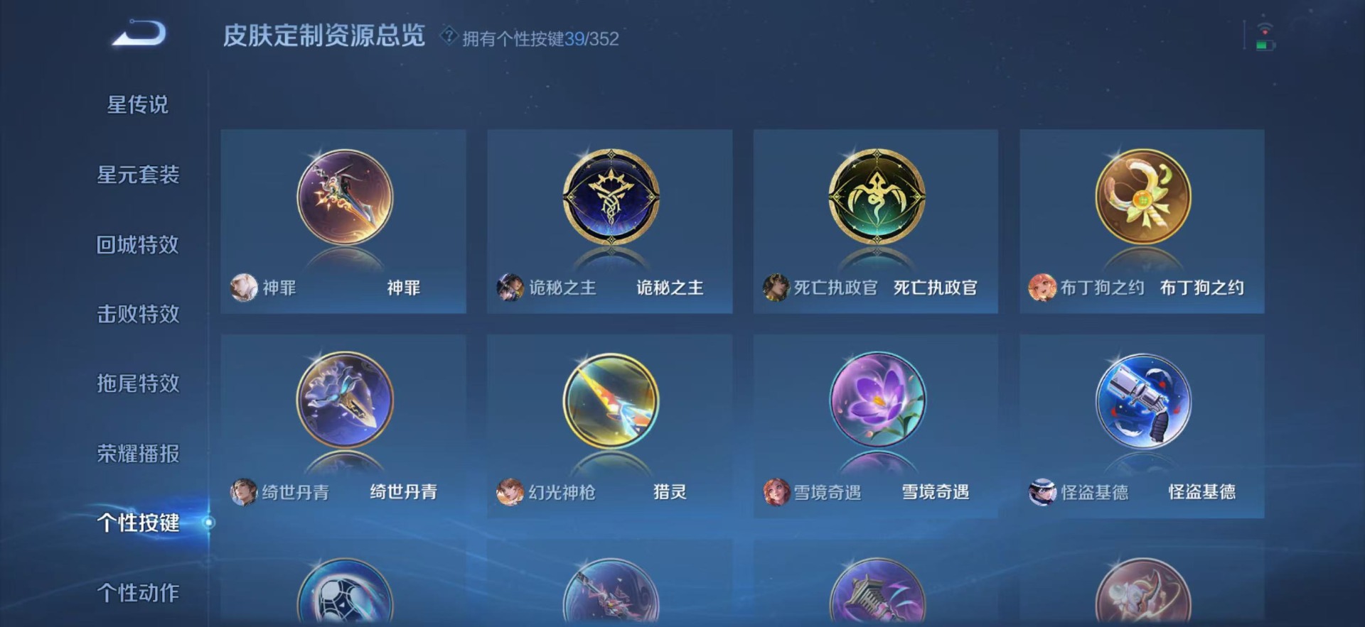 WZQM3438581王者荣耀账号详情图21