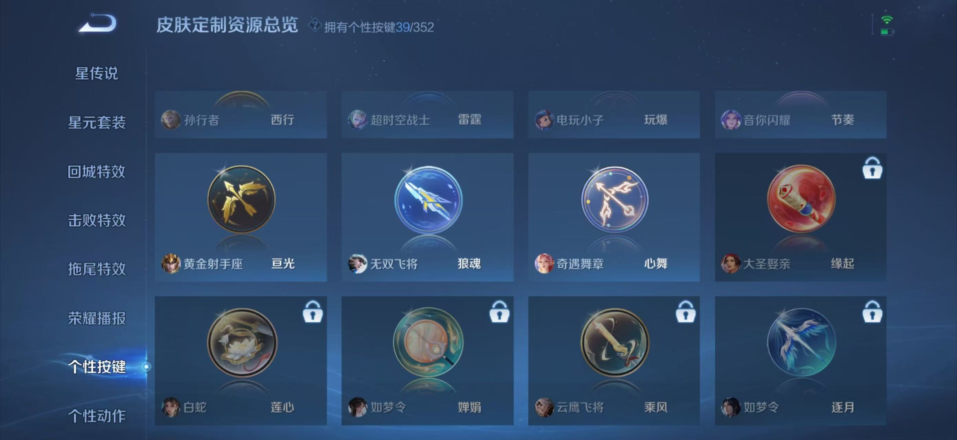 WZQM3438581王者荣耀账号详情图25