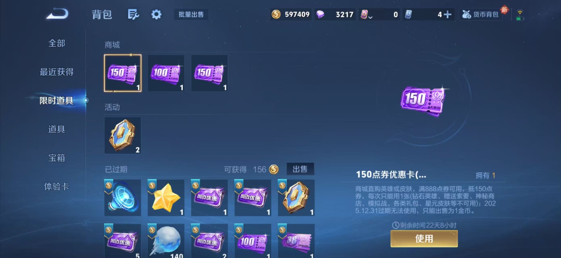 WZQM3438581王者荣耀账号详情图27