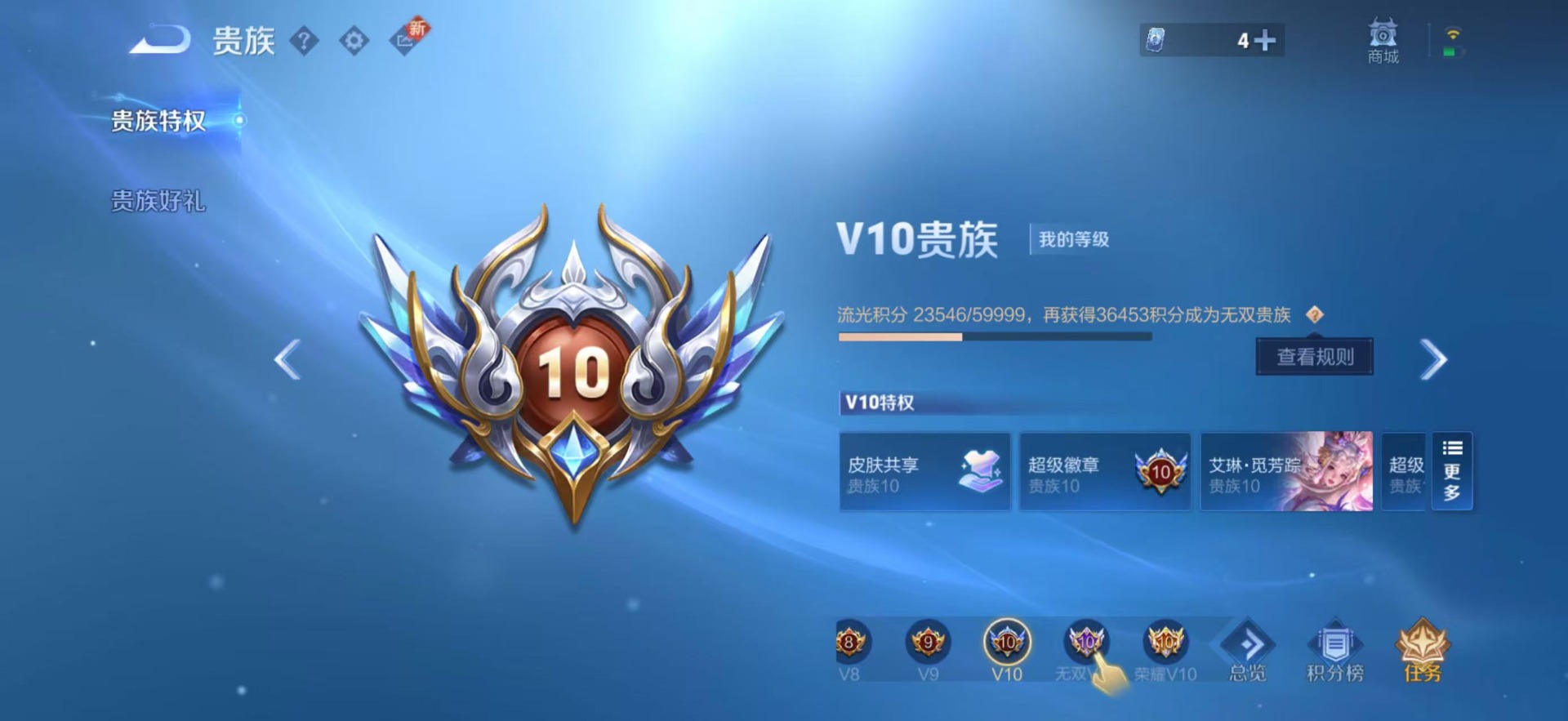 WZQM3438581王者荣耀账号详情图26